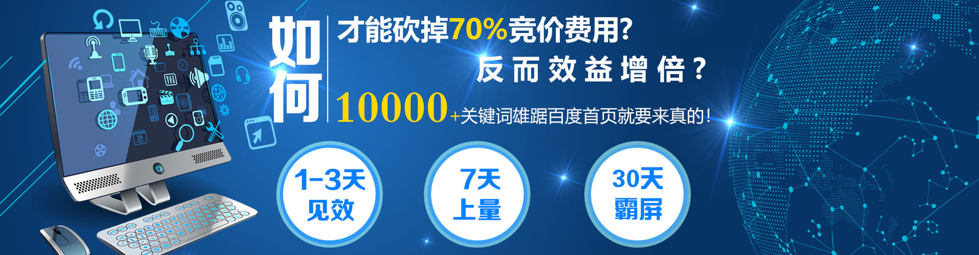 离石百度推广竞价